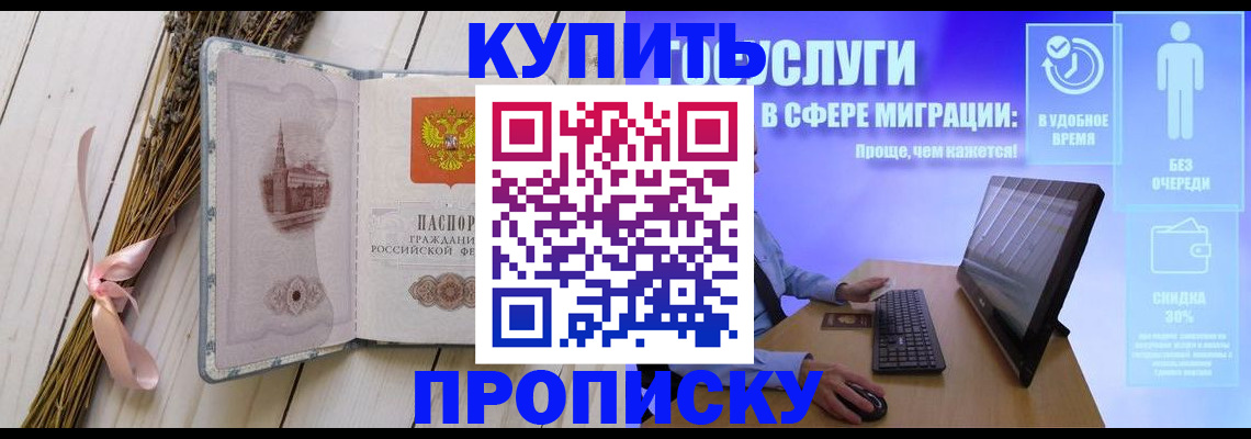 временная регистрация надежно в Ингушетии