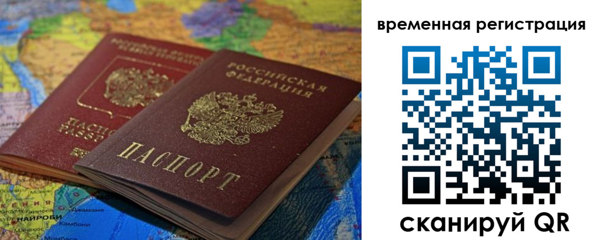 регистрация для дет. сада в Ингушетии