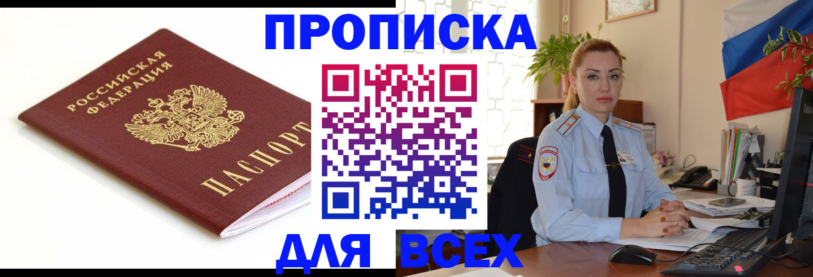 регистрация для дет. сада в Ингушетии
