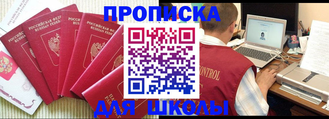 временная регистрация надежно в Ингушетии
