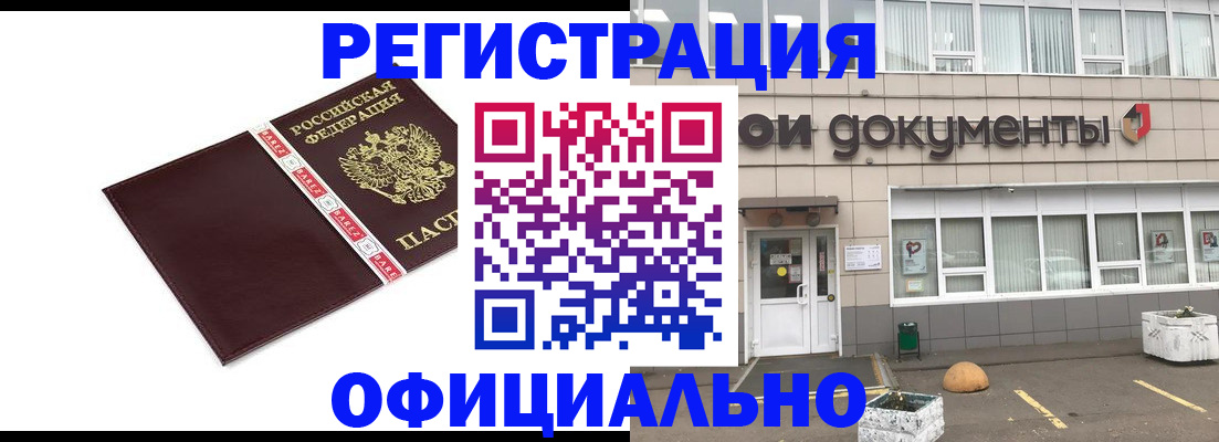 временная регистрация для всех в Ингушетии