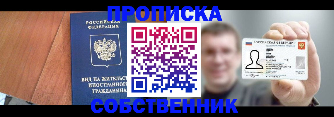 регистрация для дет. сада в Ингушетии