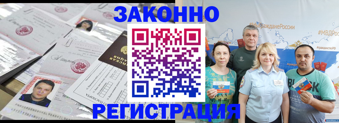 прописка для кредита в Ингушетии