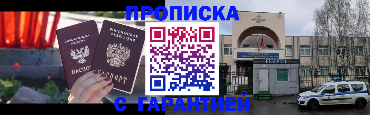 пропишу в квартире в Ингушетии