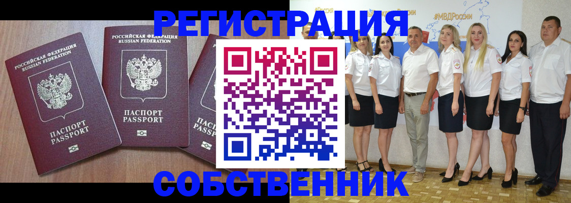 временная регистрация гарантия в Ингушетии