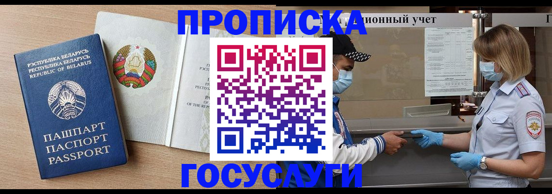 временная прописка в Ингушетии