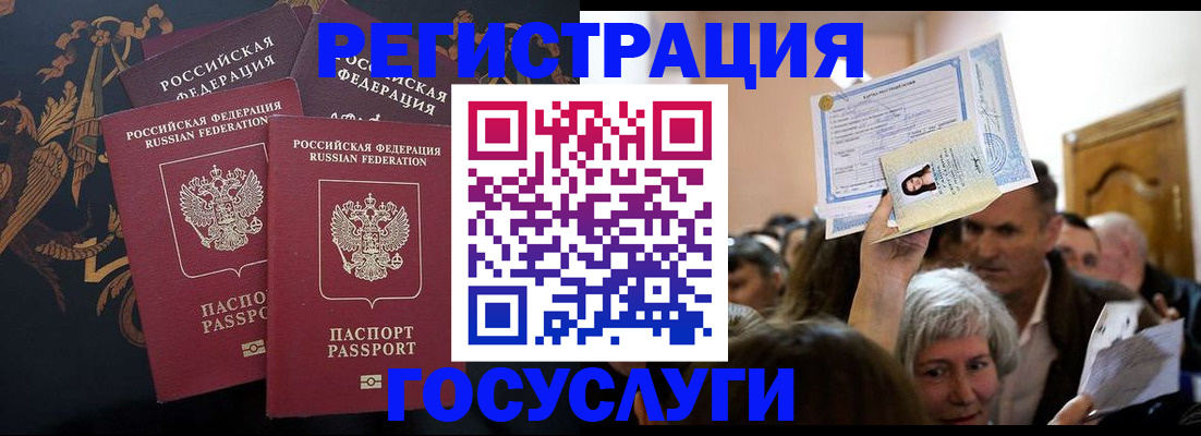 временная регистрация для всех в Ингушетии